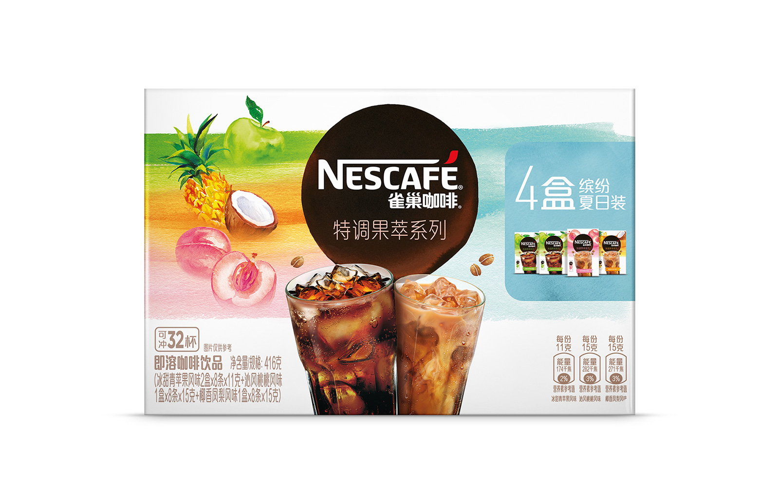 当咖啡遇见果味，一种更清晰的视觉回应